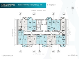 Продается 1-комнатная квартира ЖК Аквамарин авторский дом на Донской, дом 1, 48.74  м², 9418518 рублей