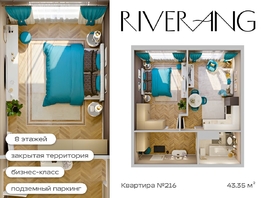 Продается 1-комнатная квартира ЖК RIVERANG (РиверАнг), 28.07  м², 8458522 рублей