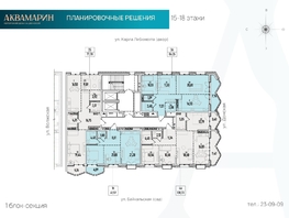 Продается 2-комнатная квартира ЖК Аквамарин, дом 1, 77.78  м², 15167100 рублей