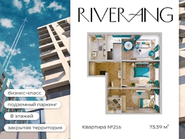 Продается 3-комнатная квартира ЖК RIVERANG (РиверАнг), 73.39  м², 15071117 рублей