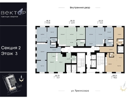 Продается 2-комнатная квартира ЖК ВЕКТОР премиум-квартал, дом 1, 65.72 м², 19321680 рублей