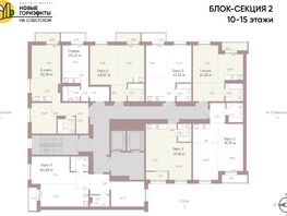 Продается 2-комнатная квартира ЖК Новые горизонты на Советской, д 1, 52.76 м², 8300000 рублей