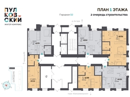 Продается 1-комнатная квартира ЖК Пулковский, 2 очередь, 43.61  м², 5586441 рублей