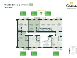 Продается 1-комнатная квартира ЖК Семья, 4 очередь, б/c 9, 45.31  м², 8089692 рублей