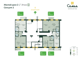 Продается 1-комнатная квартира ЖК Семья, 4 очередь, б/c 9, 45.27  м², 7806721 рублей