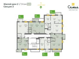 Продается 3-комнатная квартира ЖК Семья, 4 очередь, б/c 9, 63.87  м², 10560855 рублей