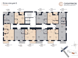 Продается 3-комнатная квартира ЖК Сибиряков, блок-секция 6, 80.2 м², 14489518 рублей