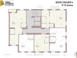 Продается 2-комнатная квартира ЖК Новые горизонты на Советской, д 2, 61.31  м&sup2;, 9700000 рублей