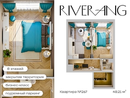 Продается 2-комнатная квартира ЖК Клубный дом РиверАнг, 48  м&sup2;, 11409826 рублей