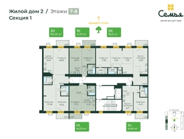 Продается 3-комнатная квартира ЖК Семья, 4 очередь, б/c 9, 106.6  м&sup2;, 16448380 рублей
