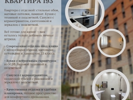 Продается 3-комнатная квартира ЖК Квартал Стрижи, 3 очередь, дом 1, 59.7  м&sup2;, 13120000 рублей