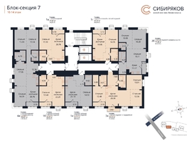 Продается 1-комнатная квартира ЖК Сибиряков, секция 7, 46.89  м&sup2;, 10636764 рублей