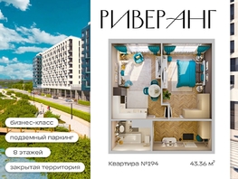 Продается 2-комнатная квартира ЖК Клубный дом РиверАнг, 43.36  м&sup2;, 10576000 рублей