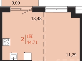 Продается 1-комнатная квартира ЖК 1661, 44.71  м&sup2;, 8444100 рублей