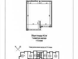 1-комнатная квартира, 44.3 м², 10/15 этаж