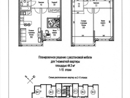 1-комнатная квартира, 44.3 м², 12/15 этаж