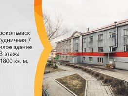Офис, 1200 м², 2 этаж