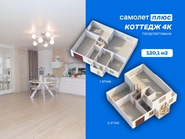 Коттедж, Плодопитомник ул