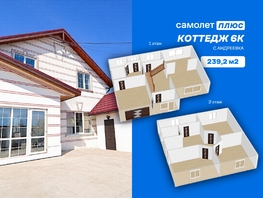 Коттедж, Полевая ул