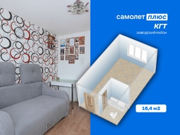 Продается Студия Сибиряков-Гвардейцев ул, 16.4  м&sup2;, 1799000 рублей
