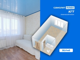 Продается 1-комнатная квартира Ленина пр-кт, 16.4  м&sup2;, 1890000 рублей