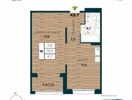 Продается 1-комнатная квартира ЖК Галактика, дом 5 Плутон, 41.7 м², 6600000 рублей
