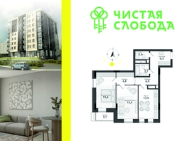 Продается 2-комнатная квартира ЖК Чистая Слобода, дом 34, 70.8 м², 9200000 рублей