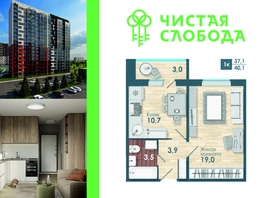 Продается 1-комнатная квартира ЖК Чистая Слобода, дом 46, 40.1 м², 5030000 рублей