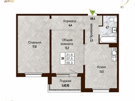 Продается 2-комнатная квартира ЖК Новый горизонт, дом 4, 59.3 м², 8160000 рублей
