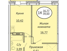 Продается 1-комнатная квартира ЖК Пролетарский, 39.6 м², 5504400 рублей
