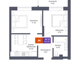 Продается 2-комнатная квартира ЖК Звезда, дом 2, 39.52 м², 6856720 рублей