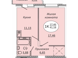 Продается 1-комнатная квартира ЖК Комета - Октябрьский, б/с 1, 41.18  м², 5394580 рублей