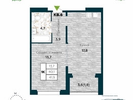 Продается 1-комнатная квартира ЖК Галактика, дом 5 Плутон, 41.9 м², 7200000 рублей