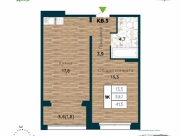 Продается 1-комнатная квартира ЖК Галактика, дом 5 Плутон, 41.5 м², 7250000 рублей