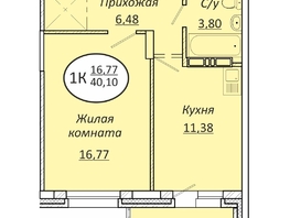 Продается 1-комнатная квартира ЖК Пролетарский, 40.1 м², 5974900 рублей