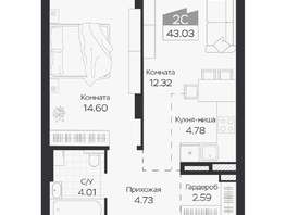 Продается 2-комнатная квартира ЖК Базилик, дом 3, 6174000 рублей