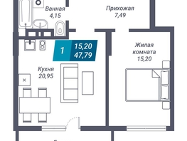 Продается 1-комнатная квартира ЖК Звезда, дом 1, 47.79 м², 8628903 рублей