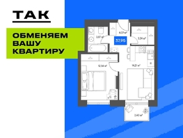 Продается 1-комнатная квартира  Квартал ЩА, 37.65  м&sup2;, 8590000 рублей