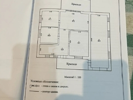 Продается Дом Сибирские просторы, 120  м&sup2;, участок 6 сот., 8500000 рублей