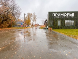 Продается Дом Приморье, 132.9  м&sup2;, участок 8.2 сот., 10700000 рублей