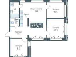 Продается 4-комнатная квартира  Кварталы Немировича, 1 очередь, 81.2  м&sup2;, 13190000 рублей