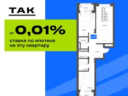 Продается 2-комнатная квартира  Квартал ЩА, 64  м&sup2;, 12390000 рублей