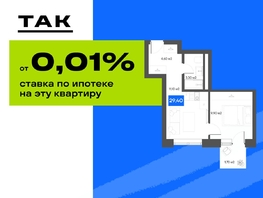Продается 1-комнатная квартира  Квартал ЩА, 29.4  м&sup2;, 7390000 рублей