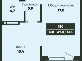Продается 1-комнатная квартира ЖК Гренландия, Лес дом №4, 41.5  м&sup2;, 5600000 рублей
