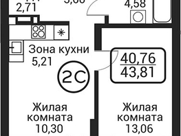 Продается 2-комнатная квартира ЖК Пегас, 39.46  м&sup2;, 9497000 рублей