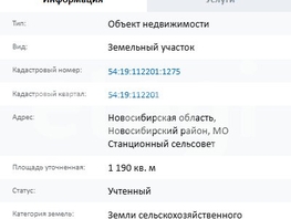 Продается Дачный участок 11.9  сот., 750000 рублей