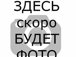 Продается 1-комнатная квартира 9-й Гвардейской Дивизии ул, 29.6  м&sup2;, 4500000 рублей
