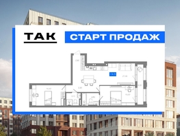 Продается 2-комнатная квартира ЖК 1956 на улице Станиславского, 74.8  м&sup2;, 11690000 рублей