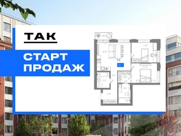 Продается 2-комнатная квартира ЖК 1956 на улице Станиславского, 68.3  м&sup2;, 11690000 рублей