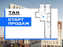 Продается 2-комнатная квартира ЖК 1956 на улице Станиславского, 73.2  м&sup2;, 11590000 рублей
